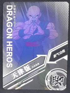 carte dragon ball chinoise LZ03-017 tenshinhan prisme