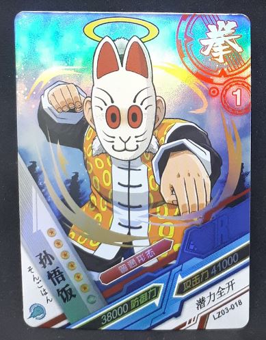 carte dragon ball chinoise LZ03-018 grand pere songohan prisme