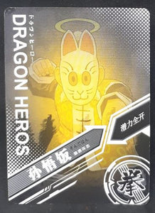 carte dragon ball chinoise LZ03-018 grand pere songohan prisme