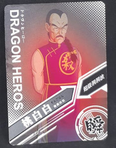 carte dragon ball chinoise LZ03-019 tao pai pai prisme