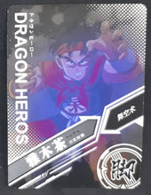 Charger l&#39;image dans la galerie, Dragon Heroes LZ03-023 (2021)