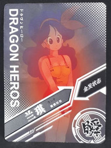 carte dragon ball chinoise LZ03-025 lunch prisme 