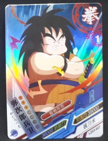 carte dragon ball chinoise LZ03-027 yajorobe prisme