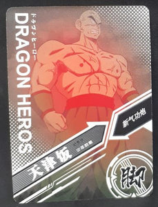 carte dragon ball chinoise LZ03-029 tenshinhan prisme