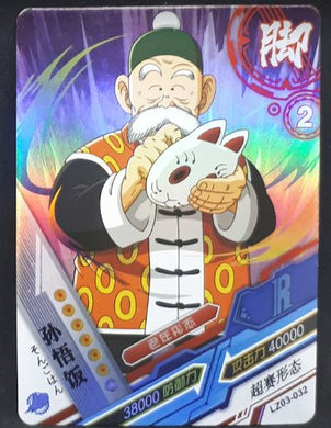 carte dragon ball chinoise LZ03-032 grand pere songohan prisme 