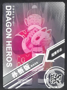 carte dragon ball chinoise LZ03-032 grand pere songohan prisme 