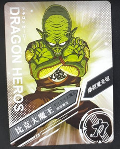 carte dragon ball chinoise LZ03-033 piccolo daimao prisme 