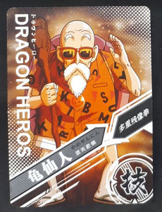 carte dragon ball chinoise LZ03-040 tortue geniale prisme 