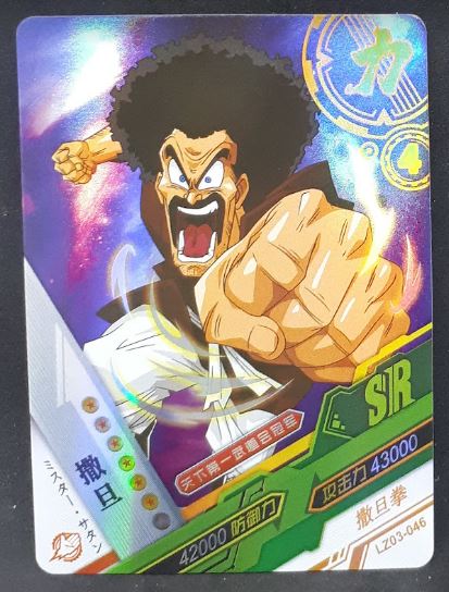 carte dragon ball chinoise LZ03-046 hercules prisme 