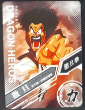 Charger l&#39;image dans la galerie, carte dragon ball chinoise LZ03-046 hercules prisme 