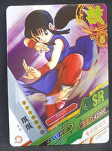 Charger l&#39;image dans la galerie, carte dragon ball chinoise LZ03-047 chichi prisme 