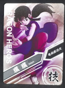 carte dragon ball chinoise LZ03-047 chichi prisme 