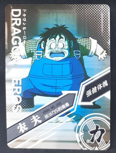 carte dragon ball chinoise LZ03-058 humain paysan prisme 