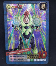 Charger l'image dans la galerie, carte dragon ball chinoise fan card cardman n°15-37 (2018) cyborg 16 prisme 