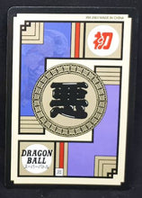Charger l'image dans la galerie, carte dragon ball chinoise fan card xm n°16 (2003) piccolo daimao prisme 