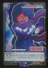 Charger l&#39;image dans la galerie, carte dragon ball gt Card Game Part 10 n°D-870 (2006) bandai hoi dbgt cardamehdz