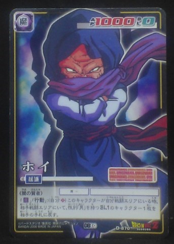 carte dragon ball gt Card Game Part 10 n°D-870 (2006) bandai hoi dbgt cardamehdz