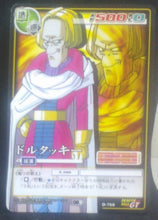 Charger l&#39;image dans la galerie, carte dragon ball gt Card Game Part 9 n°D-759 (2005) bandai dbgt cardamehdz