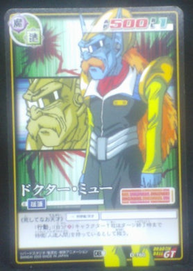 carte dragon ball gt Card Game Part 9 n°D-760 (2005) bandai myu dbgt cardamehdz
