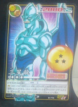 Charger l&#39;image dans la galerie, carte dragon ball gt Card Game Part 9 n°D-770 (2005) bandai shenron dbgt cardamehdz
