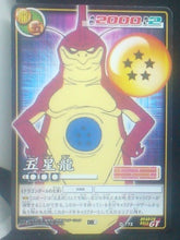 Charger l&#39;image dans la galerie, carte dragon ball gt Card Game Part 9 n°D-772 (2005) bandai shenron dbgt cardamehdz