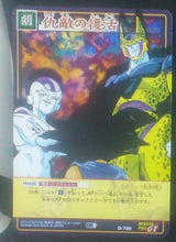 Charger l&#39;image dans la galerie, carte dragon ball gt Card Game Part 9 n°D-789 (2005) bandai freezer cell songoku dbgt cardamehdz
