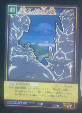carte dragon ball gt Card Game Part 9 n°D-791 (2005) bandai shenron dbgt cardamehdz