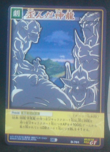 carte dragon ball gt Card Game Part 9 n°D-791 (2005) bandai shenron dbgt cardamehdz