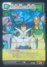 Charger l&#39;image dans la galerie, carte dragon ball gt Card Game Part 9 n°D-794 (2005) bandai shenron team dbgt cardamehdz