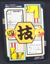 Charger l'image dans la galerie, carte dragon ball gt Carddass Part 26 n°28 (total n°1028) (1996) bandai trunks dbgt