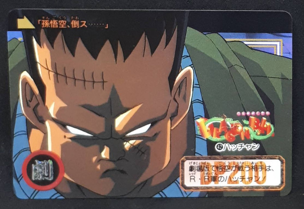 carte dragon ball gt Carddass Part 26 n°42 (total n°1042) (1996) bandai cyborg 8 dbgt