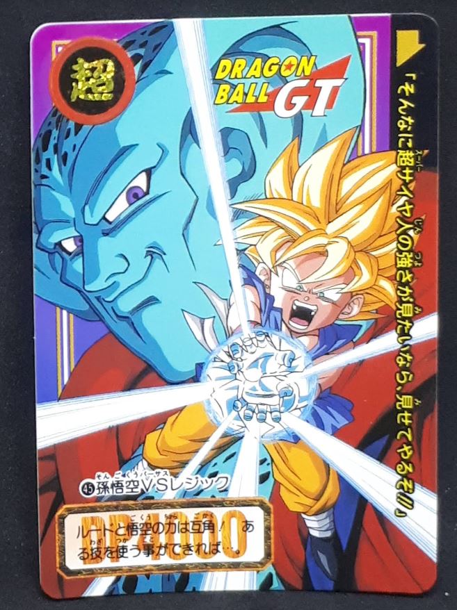carte dragon ball gt Carddass Part 27 n°45 (total n°1045) (1996) bandai songoku relik dbgt 