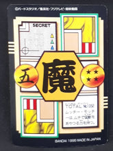 Charger l'image dans la galerie, carte dragon ball gt Carddass Part 27 n°52 (total n°1052) (1996) bandai dbgt 