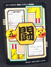 Charger l'image dans la galerie, carte dragon ball gt Carddass Part 27 n°61 (total n°1061) (1996) bandai pan dbgt