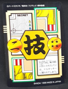 carte dragon ball gt Carddass Part 27 n°65 (total n°1065) (1996) bandai pan dbgt