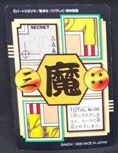 Charger l'image dans la galerie, carte dragon ball gt Carddass Part 27 n°66 (total n°1066) (1996) bandai loude dbgt