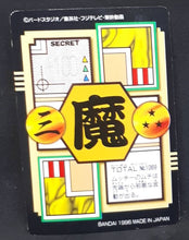 Charger l&#39;image dans la galerie, carte dragon ball gt Carddass Part 27 n°69 (total n°1069) (1996) bandai dbgt