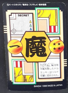 carte dragon ball gt Carddass Part 27 n°78 (total n°1078) (1996) bandai general rild dbgt 
