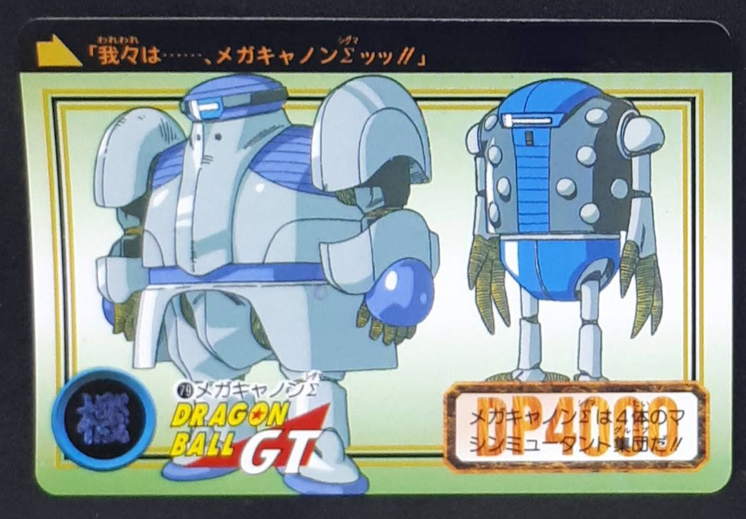 carte dragon ball gt Carddass Part 27 n°79 (total n°1079) (1996) bandai dbgt