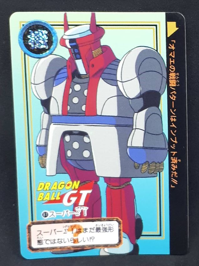 carte dragon ball gt Carddass Part 27 n°81 (total n°1081) (1996) bandai dbgt