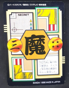 carte dragon ball gt Carddass Part 28 n°1105 (total n°1105) (1996) bandai trunks dbgt cardamehdz verso