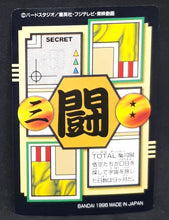 Charger l'image dans la galerie, carte dragon ball gt Carddass Part 28 n°94 (total n°1094) (1996) bandai songoku dbgt