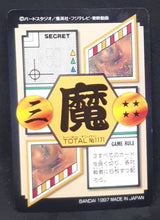Charger l'image dans la galerie, carte dragon ball gt Carddass Part 30 n°171 (total n°1171) (1997) bandai baby vegeta dbgt