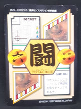 Charger l'image dans la galerie, carte dragon ball gt Carddass Part 30 n°181 (total n°1181) (1997) bandai hercules vs oub dbgt 
