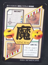 Charger l'image dans la galerie, carte dragon ball gt Carddass Part 30 n°190 (total n°1190) (1997) bandai super android 17 dbgt
