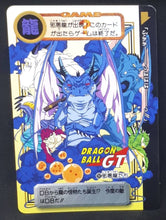 Charger l'image dans la galerie, carte dragon ball gt Carddass Part 30 n°202 (total n°1202) (1997) bandai les shenrons malefiques dbgt