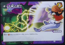 Charger l&#39;image dans la galerie, carte dragon ball gt Miracle Battle Carddass Part 6 n°75-85 (2011) bandai pan dbgt cardamehdz