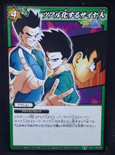 Charger l&#39;image dans la galerie, carte dragon ball gt Miracle Battle Carddass Part 8 55-85 (2011) bandai songoku songohan songoten dbgt cardamehdz