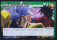 Charger l&#39;image dans la galerie, carte dragon ball gt Miracle Battle Carddass Part 8 n°72-85 (2011) bandai songoku vs baby vegeta dbgt cardamehdz