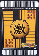 Charger l&#39;image dans la galerie, carte dragon ball gt Super Card Game Carte hors series n°EX-005-II (2006) bandai songoku dbgt cardamehdz